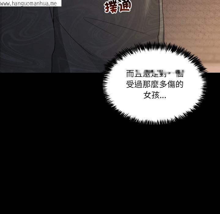 韩国漫画男人止步韩漫_男人止步-第48话在线免费阅读-韩国漫画-第64张图片