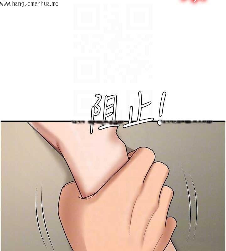 韩国漫画肉体审判韩漫_肉体审判-第45话-女友再找就有在线免费阅读-韩国漫画-第78张图片