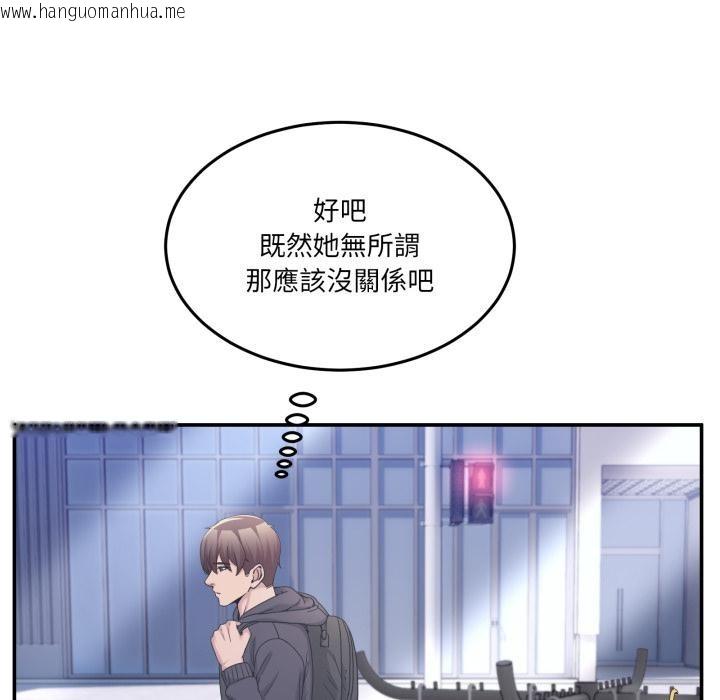 韩国漫画男人止步韩漫_男人止步-第48话在线免费阅读-韩国漫画-第97张图片