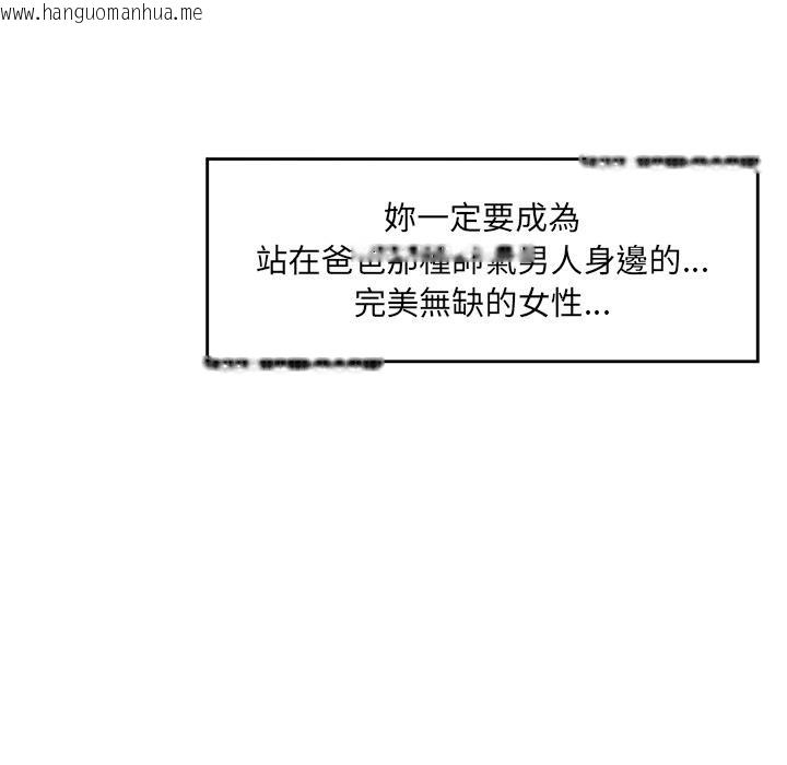 韩国漫画催眠手机韩漫_催眠手机-第62话在线免费阅读-韩国漫画-第95张图片