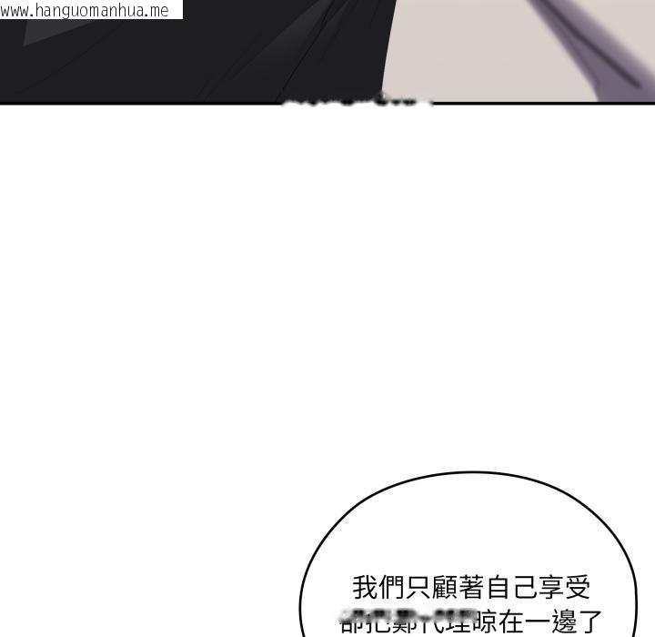 韩国漫画大企业里的小秘密/在大企业当废柴韩漫_大企业里的小秘密/在大企业当废柴-第79话在线免费阅读-韩国漫画-第117张图片