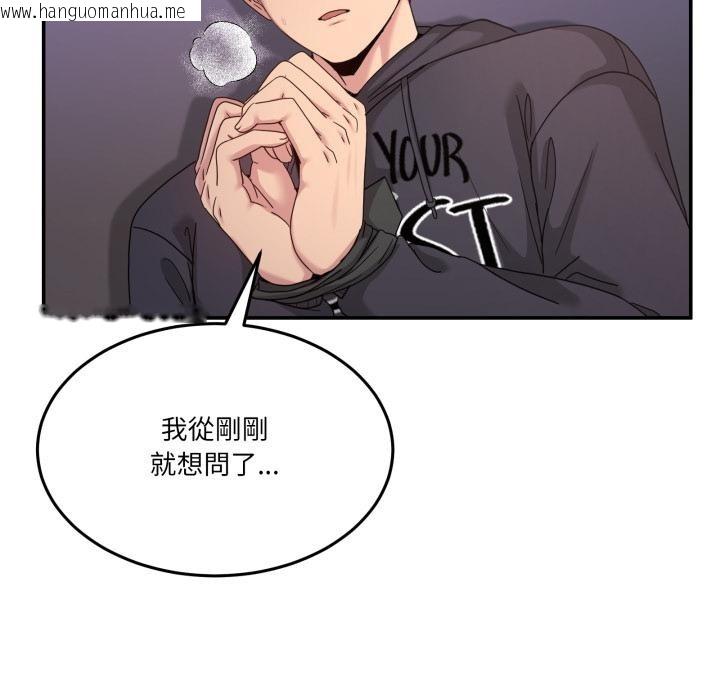 韩国漫画男人止步韩漫_男人止步-第48话在线免费阅读-韩国漫画-第149张图片