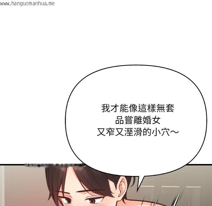 韩国漫画刺激的速食店大夜班韩漫_刺激的速食店大夜班-第5话在线免费阅读-韩国漫画-第140张图片