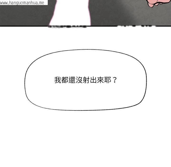 韩国漫画催眠手机韩漫_催眠手机-第62话在线免费阅读-韩国漫画-第176张图片