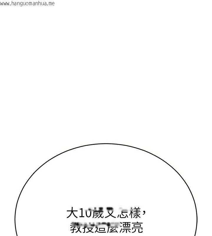 韩国漫画拜脱拜脱App韩漫_拜脱拜脱App-第57话-紧到不行的小穴在线免费阅读-韩国漫画-第146张图片