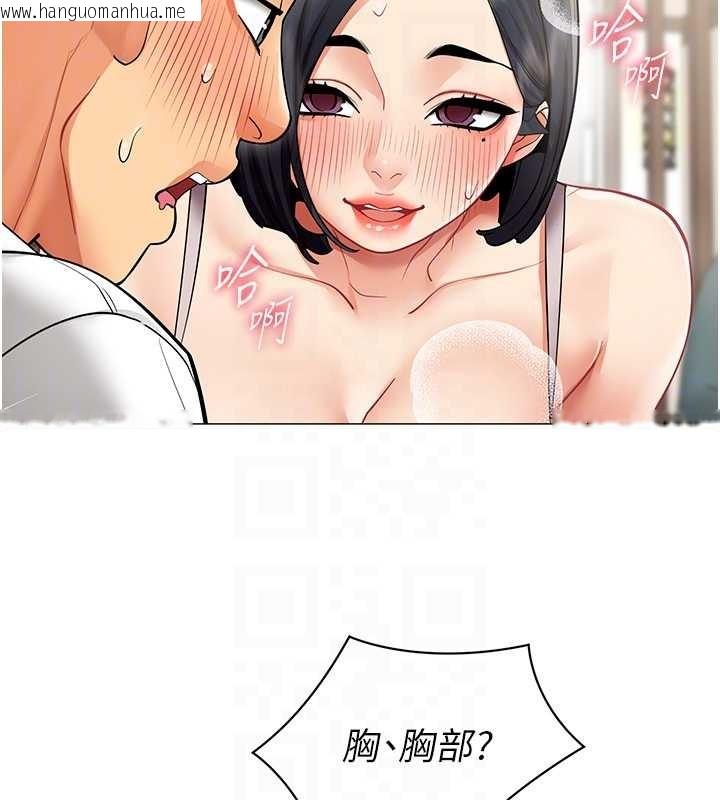 韩国漫画女同事太犯规韩漫_女同事太犯规-第18话-被三振出局的部长在线免费阅读-韩国漫画-第99张图片