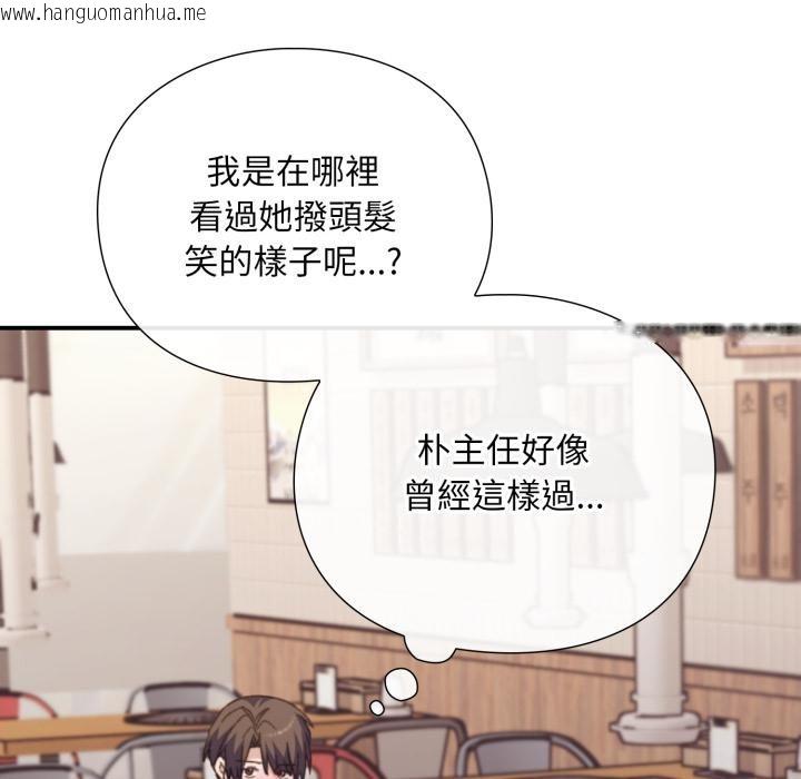 韩国漫画扑通扑通终极密码韩漫_扑通扑通终极密码-第9话在线免费阅读-韩国漫画-第158张图片