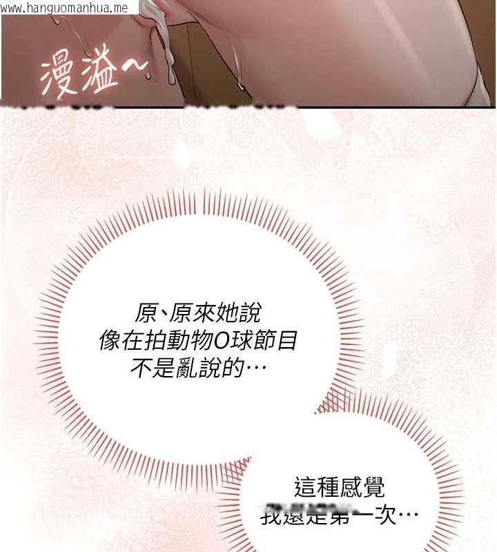 韩国漫画校园成人礼韩漫_校园成人礼-第29话-不小心就滑进去了在线免费阅读-韩国漫画-第156张图片