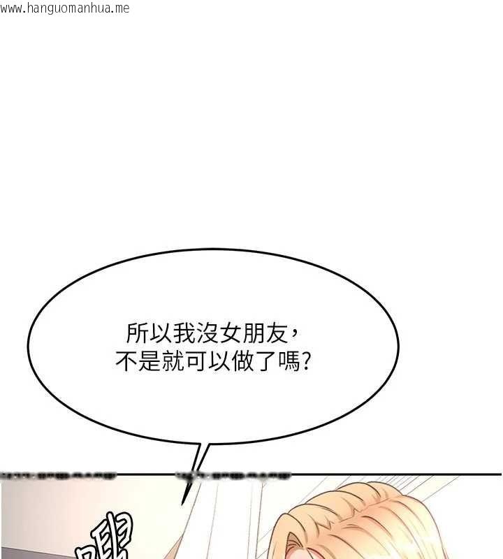 韩国漫画顶加套房的春天韩漫_顶加套房的春天-第61话-母女间的交锋在线免费阅读-韩国漫画-第1张图片