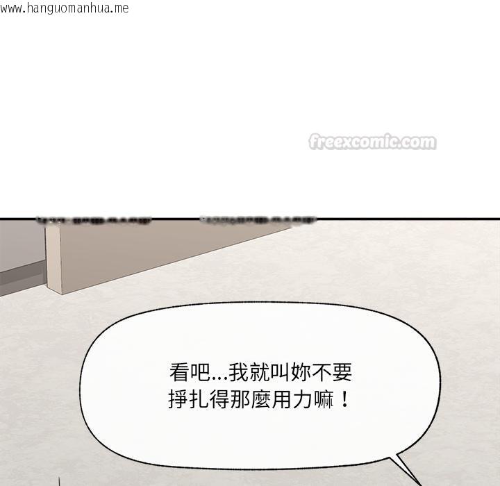 韩国漫画催眠手机韩漫_催眠手机-第62话在线免费阅读-韩国漫画-第165张图片