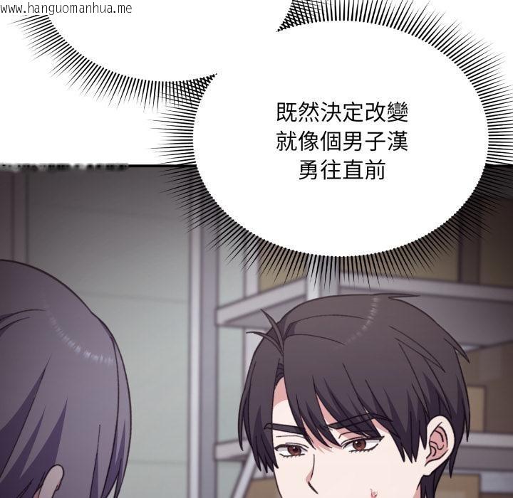 韩国漫画扑通扑通终极密码韩漫_扑通扑通终极密码-第9话在线免费阅读-韩国漫画-第32张图片