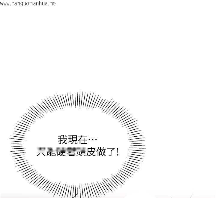 韩国漫画女同事太犯规韩漫_女同事太犯规-第18话-被三振出局的部长在线免费阅读-韩国漫画-第88张图片