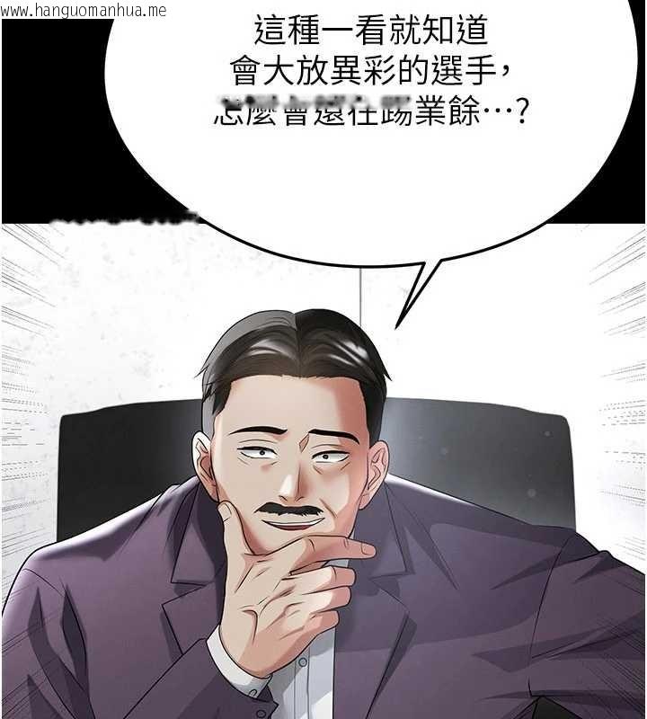 韩国漫画足球型男脱单指南韩漫_足球型男脱单指南-第56话-解开过去的误会在线免费阅读-韩国漫画-第168张图片