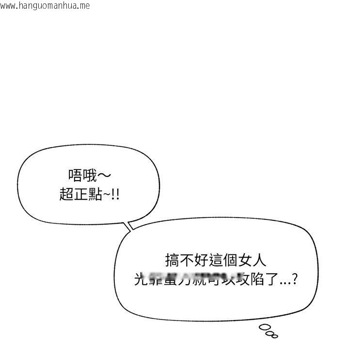 韩国漫画催眠手机韩漫_催眠手机-第62话在线免费阅读-韩国漫画-第134张图片