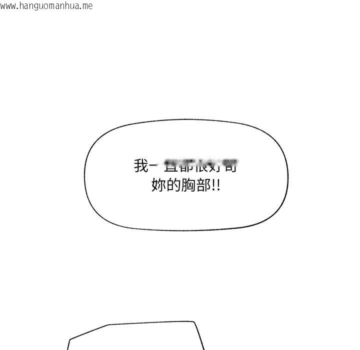 韩国漫画催眠手机韩漫_催眠手机-第62话在线免费阅读-韩国漫画-第144张图片