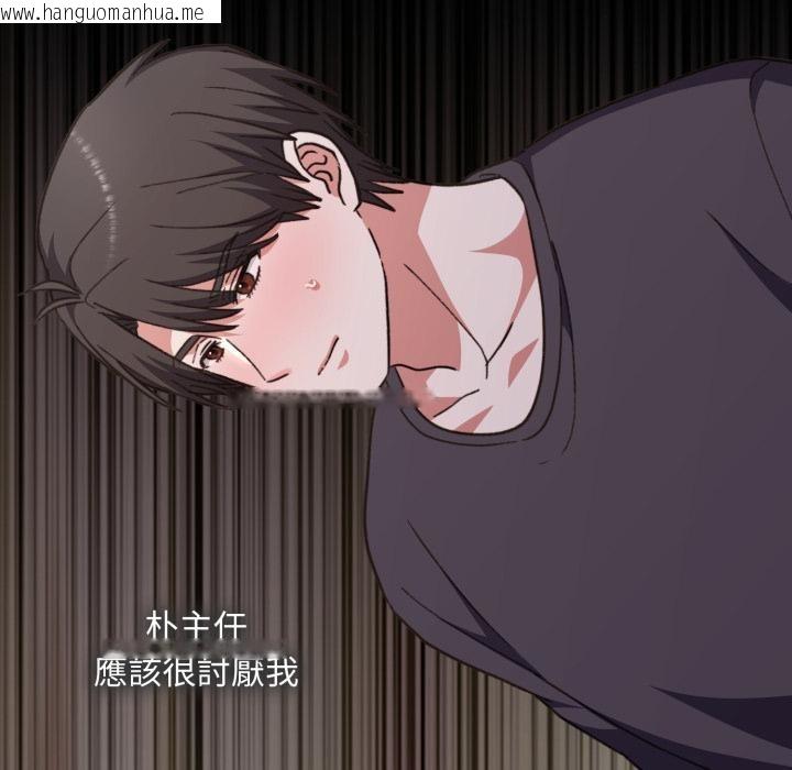 韩国漫画扑通扑通终极密码韩漫_扑通扑通终极密码-第9话在线免费阅读-韩国漫画-第214张图片