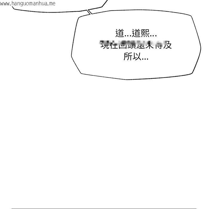 韩国漫画催眠手机韩漫_催眠手机-第62话在线免费阅读-韩国漫画-第141张图片