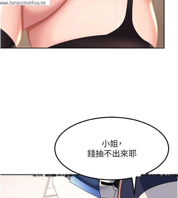 韩国漫画太妹硬闯成人界韩漫_太妹硬闯成人界-第24话-用我的身体还债好吗?在线免费阅读-韩国漫画-第50张图片