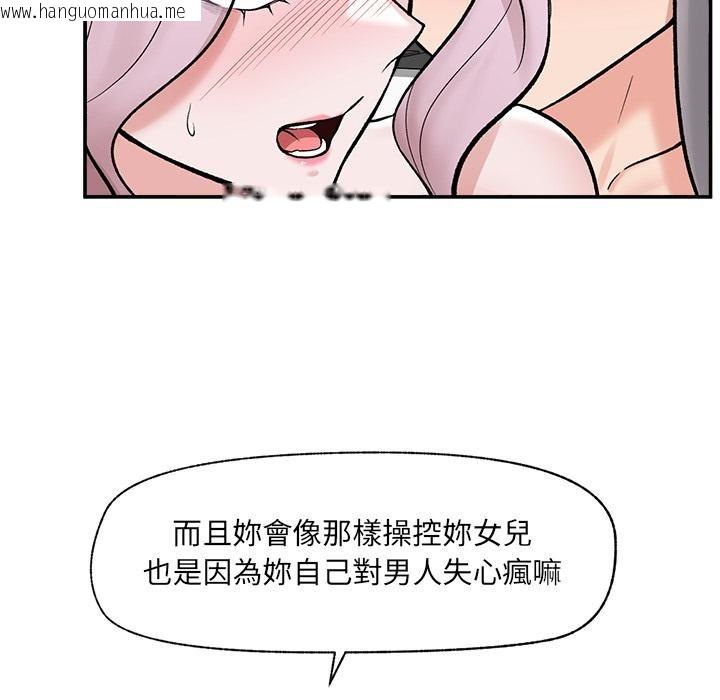 韩国漫画催眠手机韩漫_催眠手机-第62话在线免费阅读-韩国漫画-第58张图片