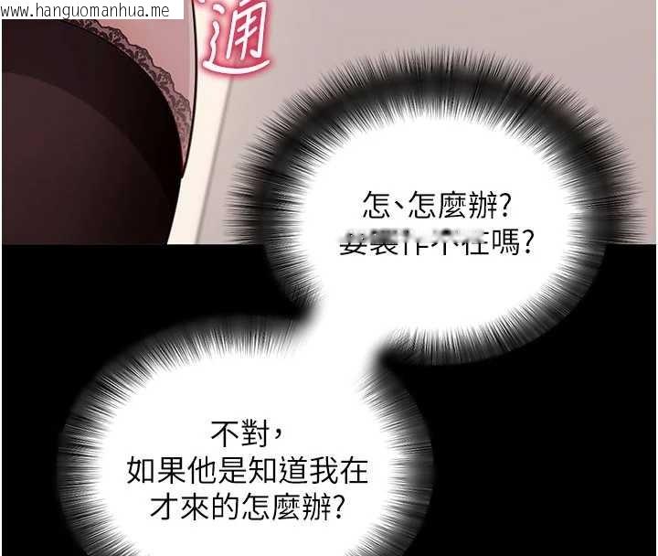 韩国漫画拜脱拜脱App韩漫_拜脱拜脱App-第57话-紧到不行的小穴在线免费阅读-韩国漫画-第76张图片