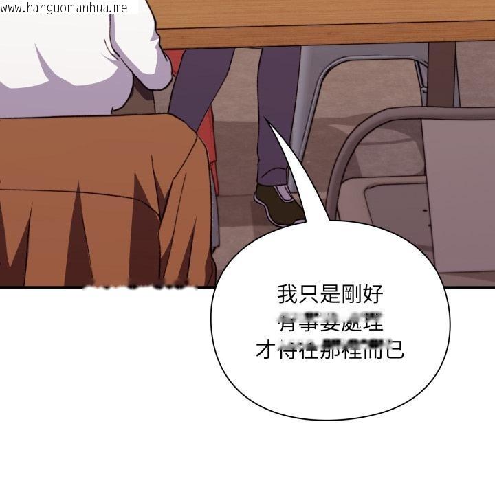 韩国漫画扑通扑通终极密码韩漫_扑通扑通终极密码-第9话在线免费阅读-韩国漫画-第101张图片