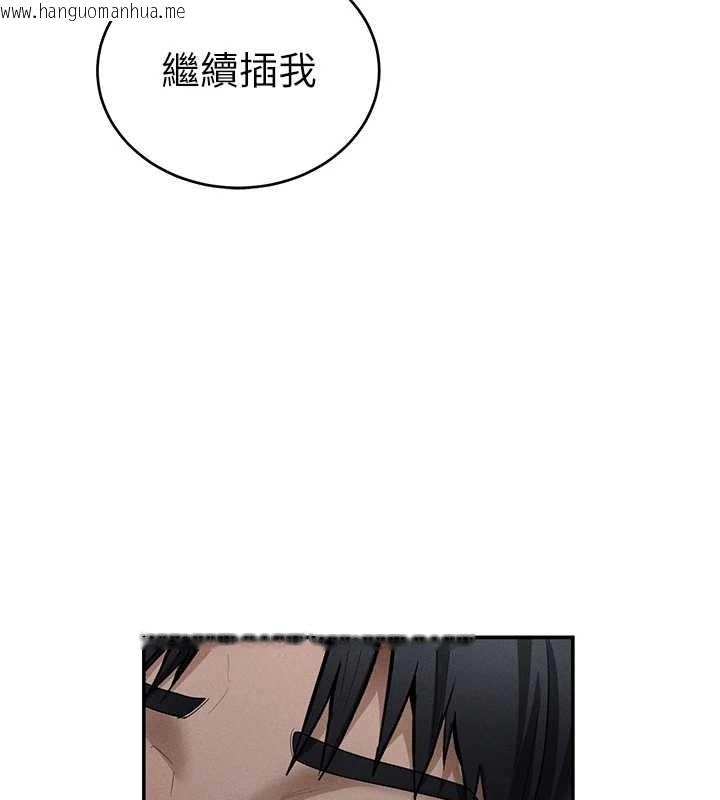 韩国漫画私密视角韩漫_私密视角-第71话-完美攻略教授在线免费阅读-韩国漫画-第52张图片