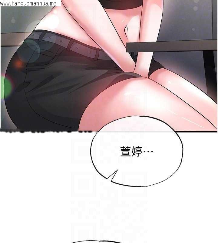 韩国漫画足球型男脱单指南韩漫_足球型男脱单指南-第56话-解开过去的误会在线免费阅读-韩国漫画-第119张图片