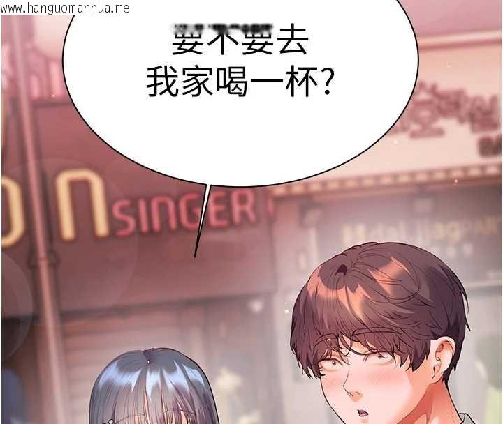 韩国漫画老师的亲密指导韩漫_老师的亲密指导-第91话-使出无敌魅惑勾心术在线免费阅读-韩国漫画-第193张图片