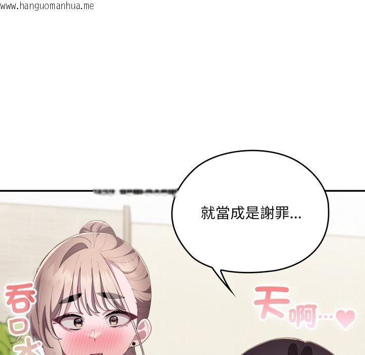 韩国漫画大企业里的小秘密/在大企业当废柴韩漫_大企业里的小秘密/在大企业当废柴-第79话在线免费阅读-韩国漫画-第123张图片