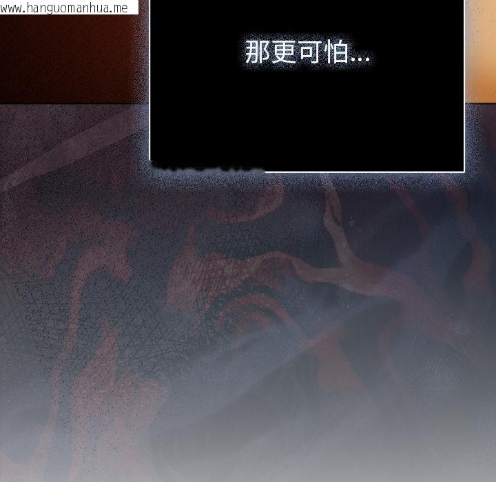 韩国漫画请弄脏我的女朋友/请玷污我女友韩漫_请弄脏我的女朋友/请玷污我女友-第47话在线免费阅读-韩国漫画-第132张图片