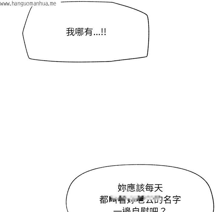 韩国漫画催眠手机韩漫_催眠手机-第62话在线免费阅读-韩国漫画-第52张图片