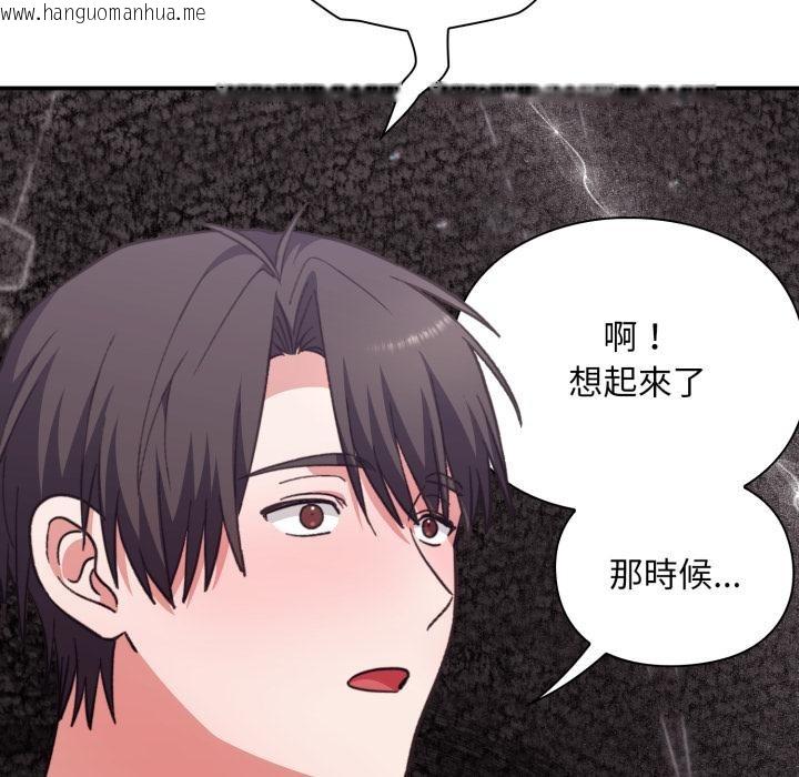 韩国漫画扑通扑通终极密码韩漫_扑通扑通终极密码-第9话在线免费阅读-韩国漫画-第161张图片