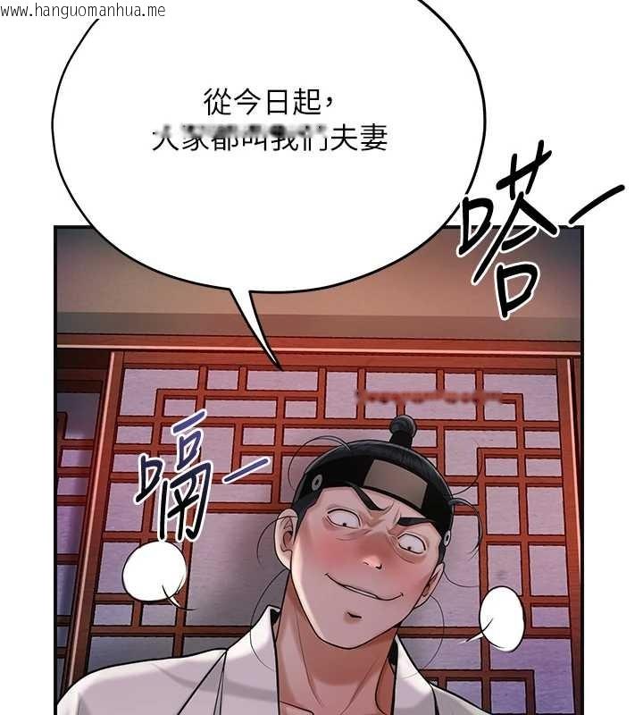 韩国漫画花容湿色:取花点韩漫_花容湿色:取花点-第95话-洞房花烛夜在线免费阅读-韩国漫画-第28张图片