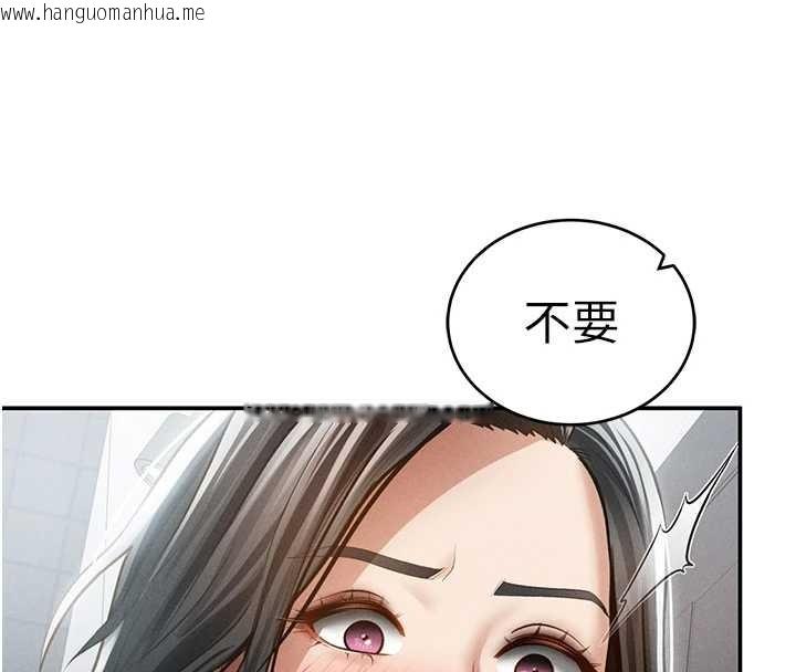 韩国漫画私密视角韩漫_私密视角-第71话-完美攻略教授在线免费阅读-韩国漫画-第145张图片