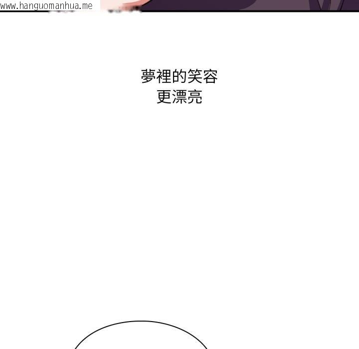 韩国漫画扑通扑通终极密码韩漫_扑通扑通终极密码-第9话在线免费阅读-韩国漫画-第175张图片