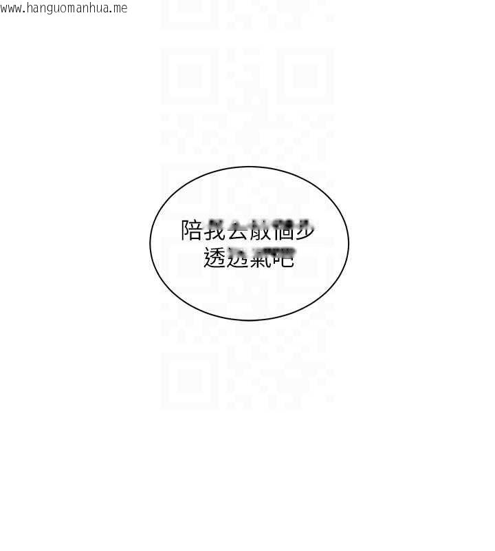 韩国漫画老师的亲密指导韩漫_老师的亲密指导-第91话-使出无敌魅惑勾心术在线免费阅读-韩国漫画-第96张图片
