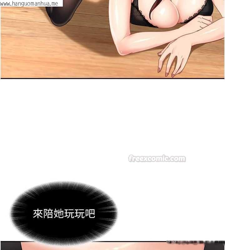 韩国漫画太妹硬闯成人界韩漫_太妹硬闯成人界-第24话-用我的身体还债好吗?在线免费阅读-韩国漫画-第45张图片