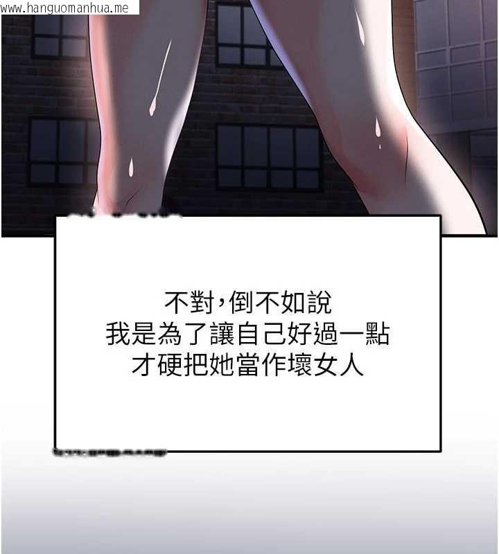 韩国漫画足球型男脱单指南韩漫_足球型男脱单指南-第56话-解开过去的误会在线免费阅读-韩国漫画-第108张图片