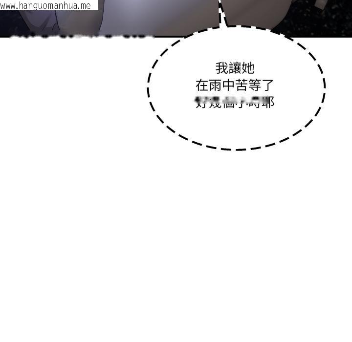 韩国漫画男人止步韩漫_男人止步-第48话在线免费阅读-韩国漫画-第92张图片