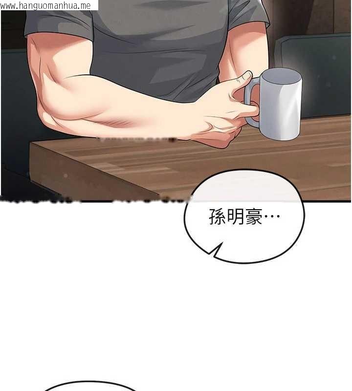 韩国漫画足球型男脱单指南韩漫_足球型男脱单指南-第56话-解开过去的误会在线免费阅读-韩国漫画-第24张图片