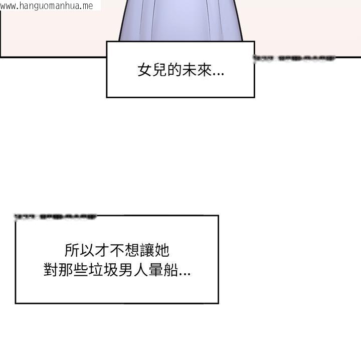 韩国漫画催眠手机韩漫_催眠手机-第62话在线免费阅读-韩国漫画-第94张图片