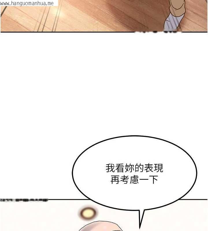 韩国漫画太妹硬闯成人界韩漫_太妹硬闯成人界-第24话-用我的身体还债好吗?在线免费阅读-韩国漫画-第79张图片