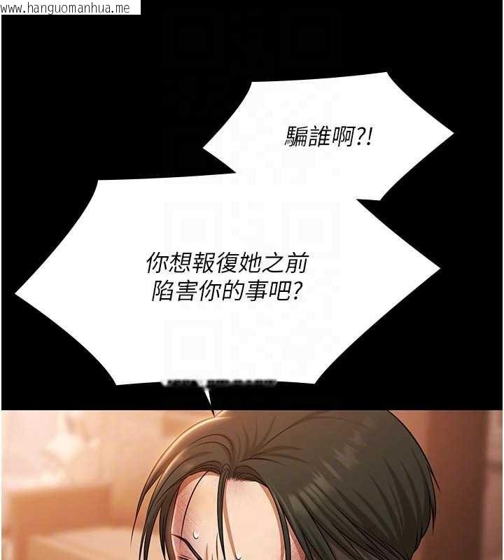 韩国漫画极乐泳池趴韩漫_极乐泳池趴-第26话-惨遭蹂躏的玛琳在线免费阅读-韩国漫画-第74张图片