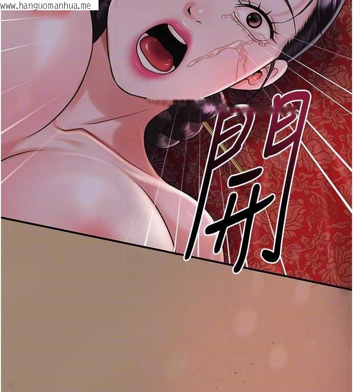 韩国漫画花容湿色:取花点韩漫_花容湿色:取花点-第95话-洞房花烛夜在线免费阅读-韩国漫画-第53张图片