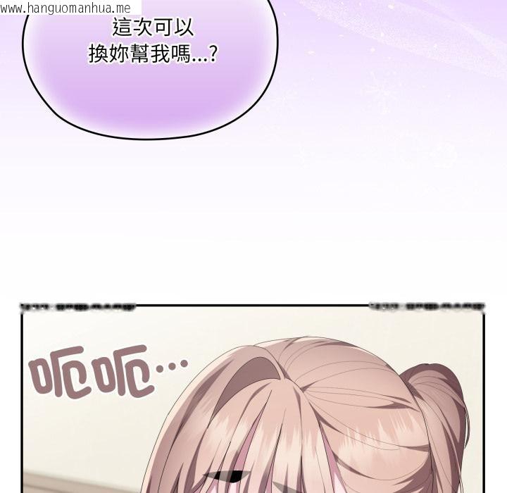 韩国漫画大企业里的小秘密/在大企业当废柴韩漫_大企业里的小秘密/在大企业当废柴-第79话在线免费阅读-韩国漫画-第106张图片