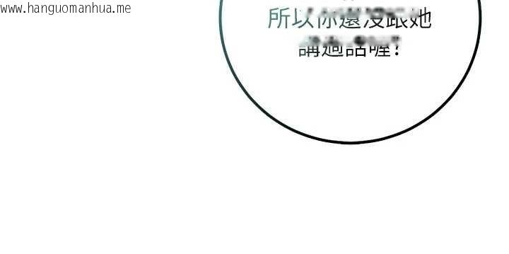 韩国漫画校园成人礼韩漫_校园成人礼-第29话-不小心就滑进去了在线免费阅读-韩国漫画-第132张图片