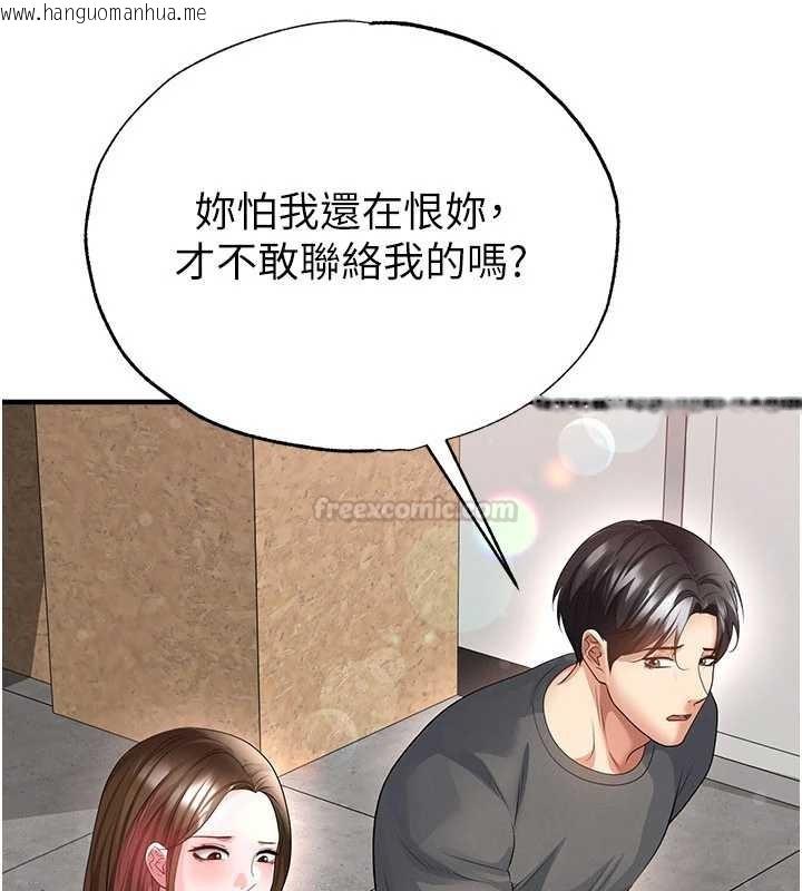 韩国漫画足球型男脱单指南韩漫_足球型男脱单指南-第56话-解开过去的误会在线免费阅读-韩国漫画-第135张图片