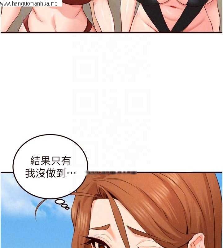 韩国漫画熟女自助餐韩漫_熟女自助餐-第80话-欢迎光临天堂岛在线免费阅读-韩国漫画-第79张图片