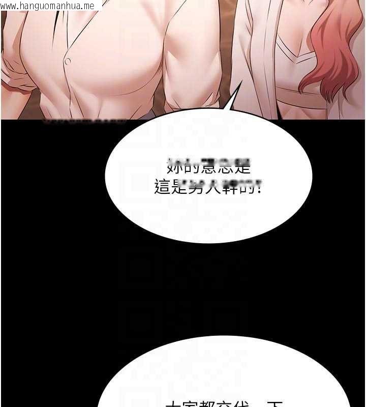 韩国漫画极乐泳池趴韩漫_极乐泳池趴-第26话-惨遭蹂躏的玛琳在线免费阅读-韩国漫画-第62张图片