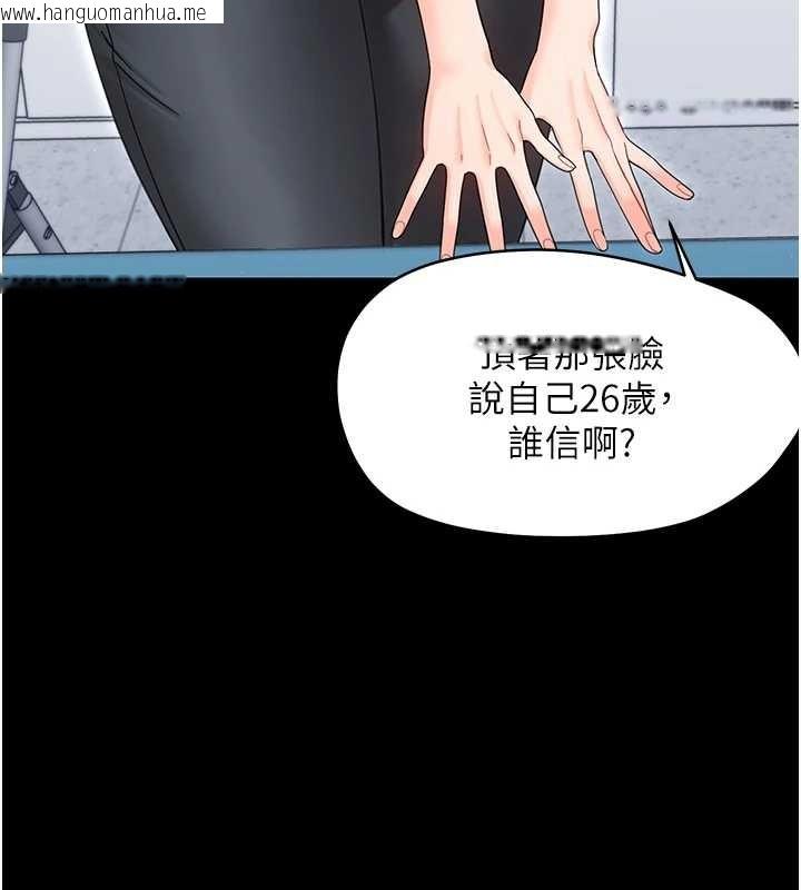 韩国漫画幼惑韩漫_幼惑-第21话-婶婶，妳下面有毛吗?在线免费阅读-韩国漫画-第128张图片